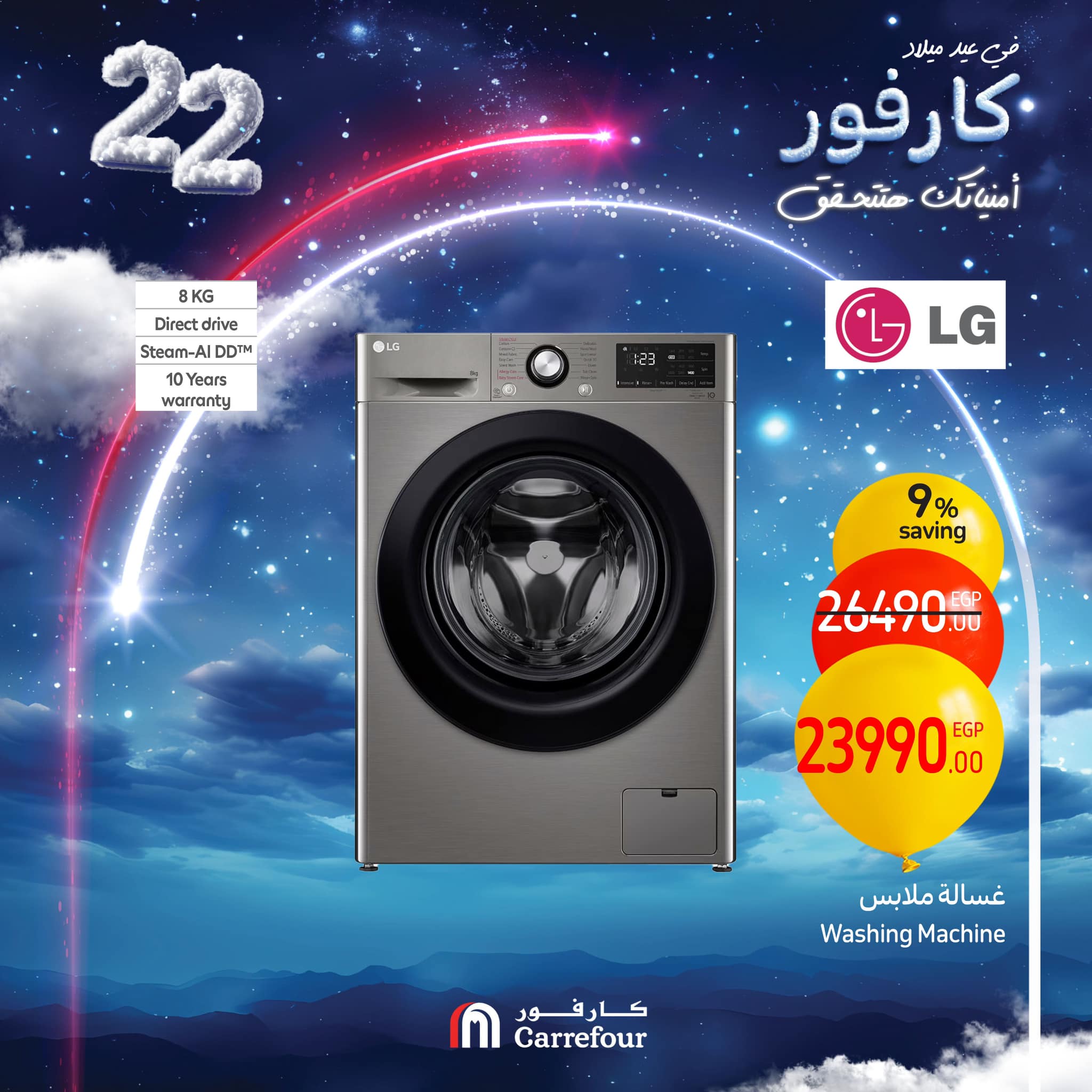 carrefour offers from 1jan to 26jan 2025 عروض كارفور من 1 يناير حتى 26 يناير 2025 صفحة رقم 39